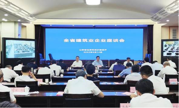 山東?。悍e極推進新型建筑工業(yè)化全產業(yè)鏈發(fā)展