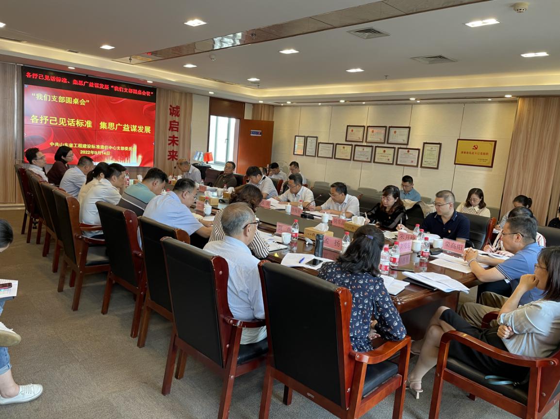 山東省推動(dòng)工程建設(shè)團(tuán)體標(biāo)準(zhǔn)高質(zhì)量發(fā)展！