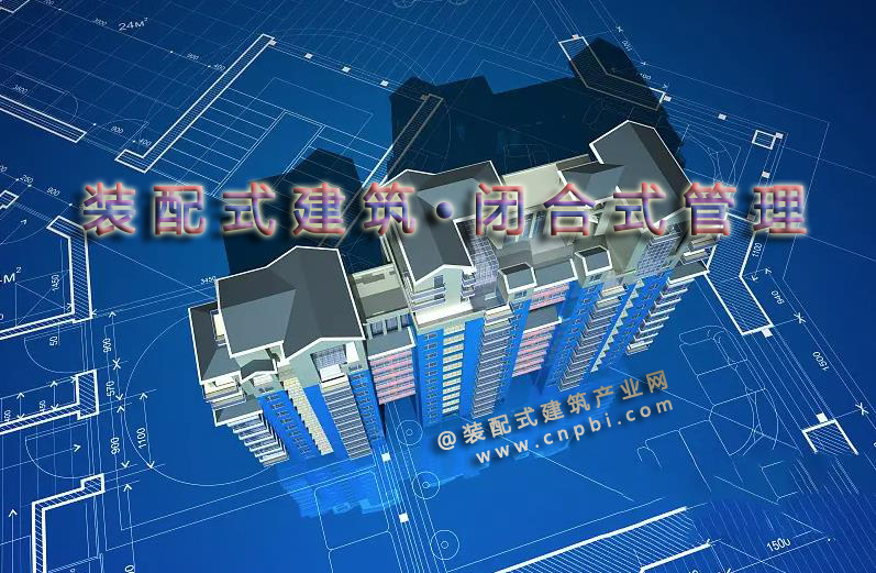 北京市全面鼓勵(lì)裝配式建筑，減少建筑垃圾產(chǎn)生