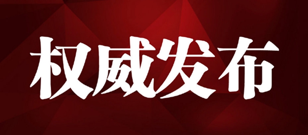 多項(xiàng)裝配式建筑技術(shù)列入河北省（2022年版）目錄