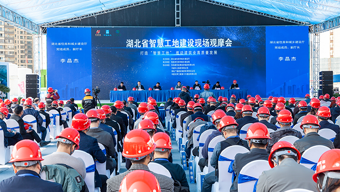 湖北省在宜昌召開全省智慧工地建設現(xiàn)場觀摩會